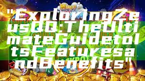 "Exploring Zeus QQ: The Ultimate Guide to Its Features and Benefits"